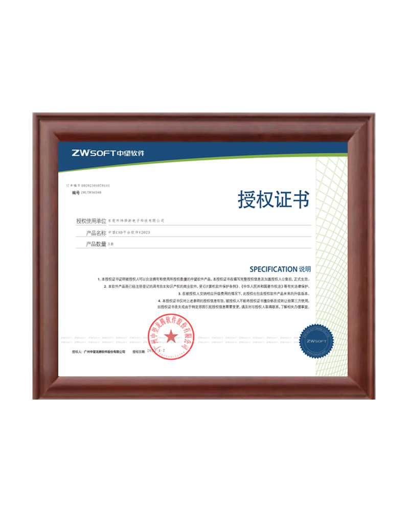 Authorization certificate