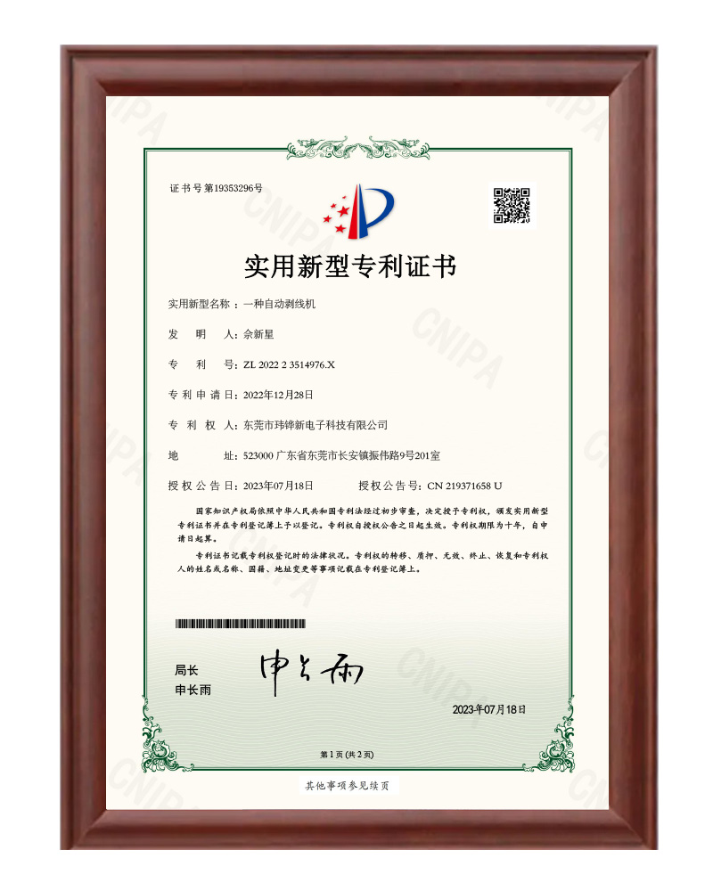 An automatic wire stripping machine