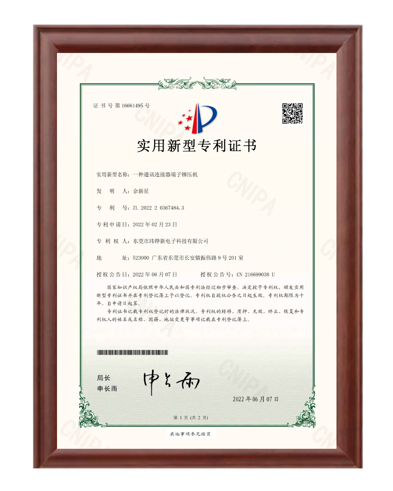 A communication connector terminal riveting machine