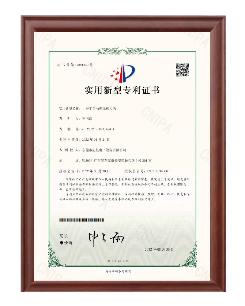 A semi-automatic wire stripping machine blade