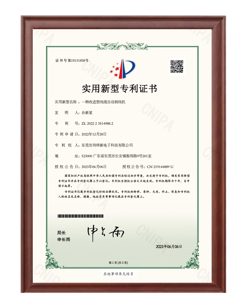 An improved automatic cable stripping machine