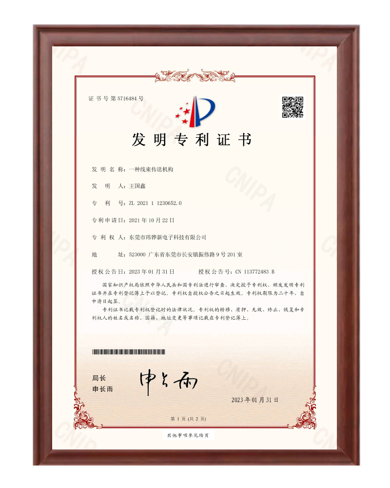 A wire harness transmission mechanism