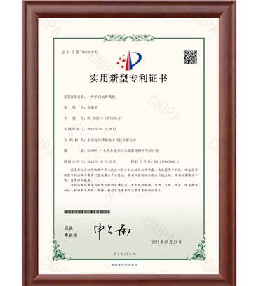 半自動はんだ付け機