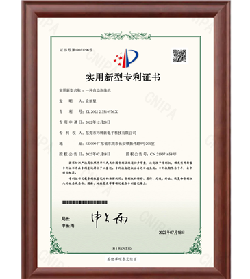 自動ストリップマシン